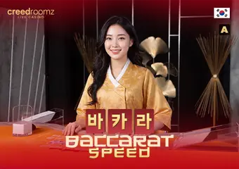 Korean Speed Baccarat A