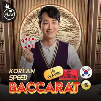Korean Speed Baccarat 5