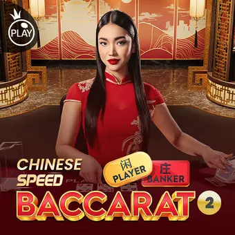 Speed Baccarat 2 - Chinese